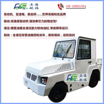 China Tractor del equipaje del aeropuerto de la capacidad de 40000 kilogramos, tractor diesel de la remolque de la aviación proveedor